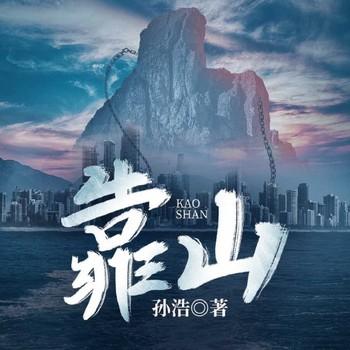 重点中学权色内幕(多人剧)
