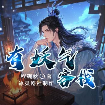 有妖气客栈