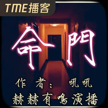 命门