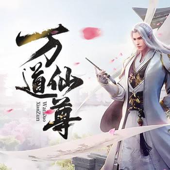 灭天霸道(多人剧)