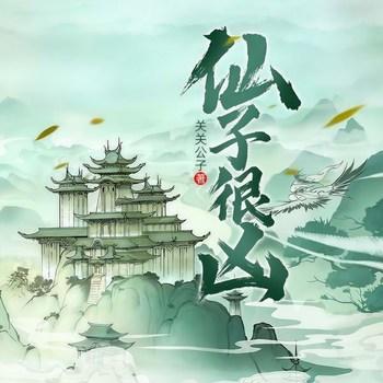 太莽(多人剧)