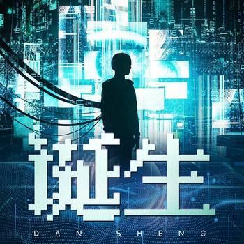 科幻著作诞生揭秘：人工智能与人类未来共存之道