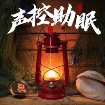 小耳朵声控助眠