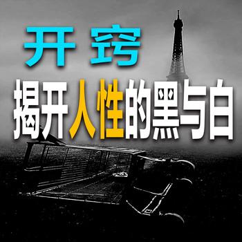 开窍